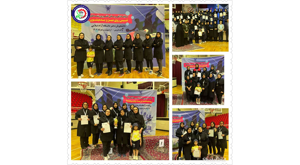 مسابقات قهرمانی بدمینتون دانشجویان دانشگاه‌های ازاد سراسر کشور در قزوین