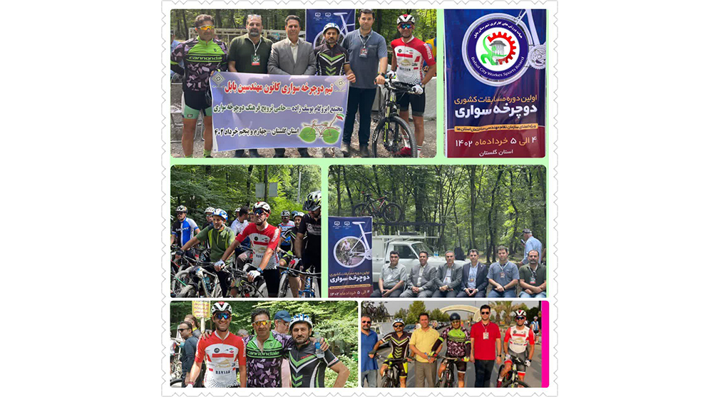 افتخار آفرینی تیم دوچرخه سواری کانون مهندسین بابل در مسابقات کشوری و کسب مقام اول مسابقات